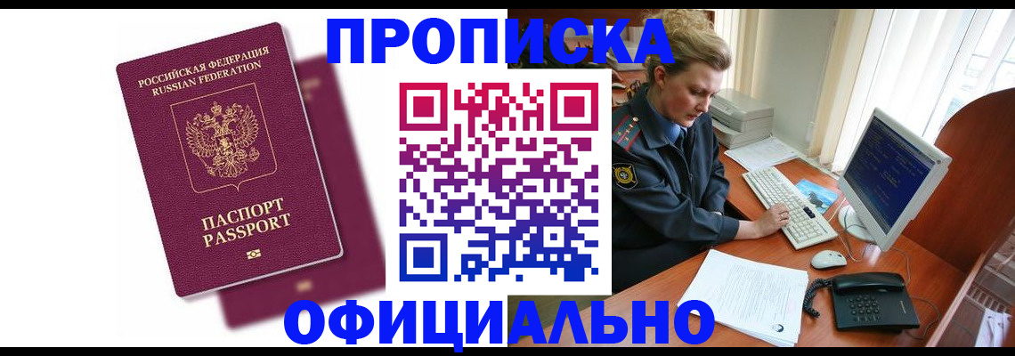 временная регистрация поиск в Павлово