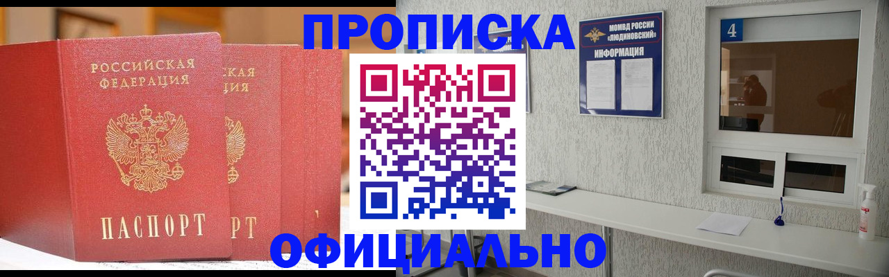 временная регистрация 2025 в Павлово