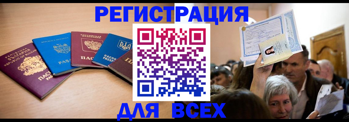 где прописаться в Павлово