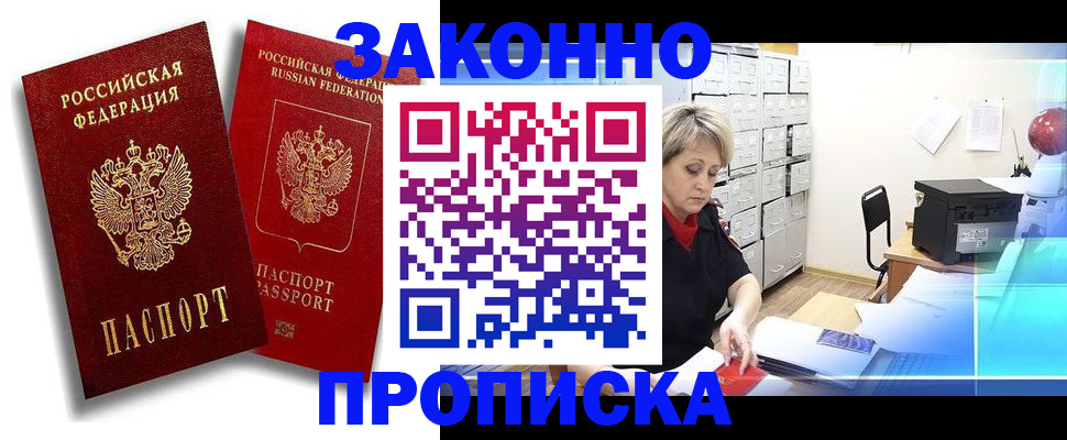 регистрация в Павлово