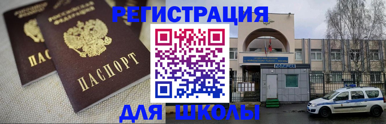 временная регистрация для всех в Павлово