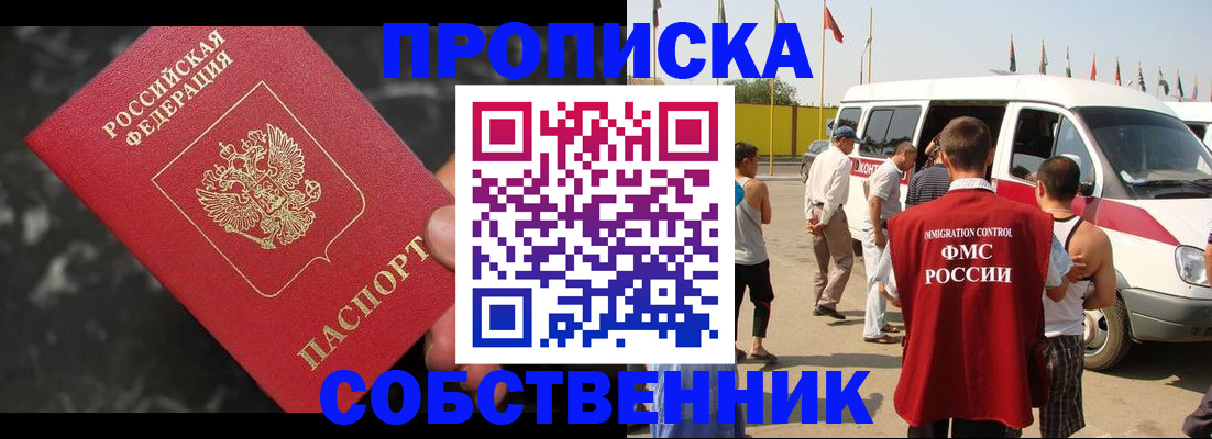 временная регистрация в Павлово